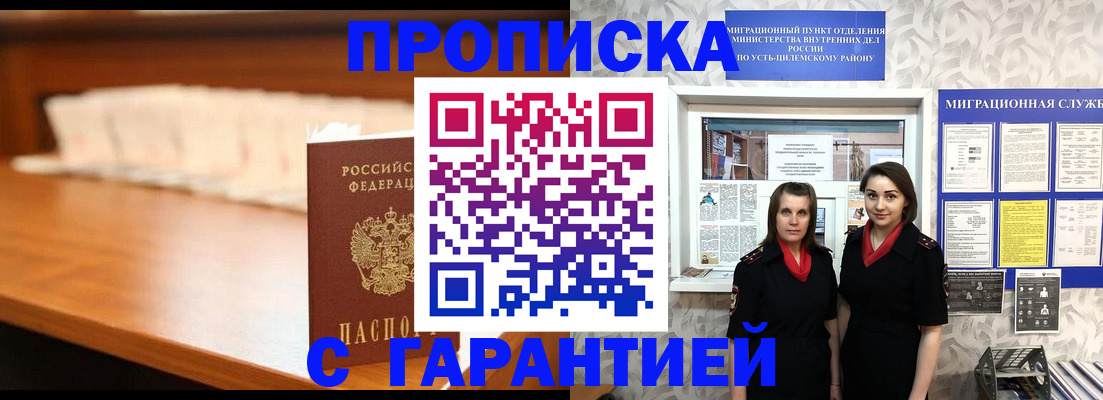 прописка паспорт в Нефтеюганске