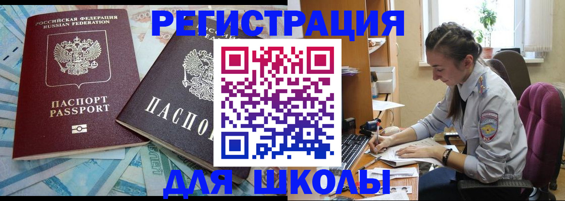 прописка 2025 в Нефтеюганске