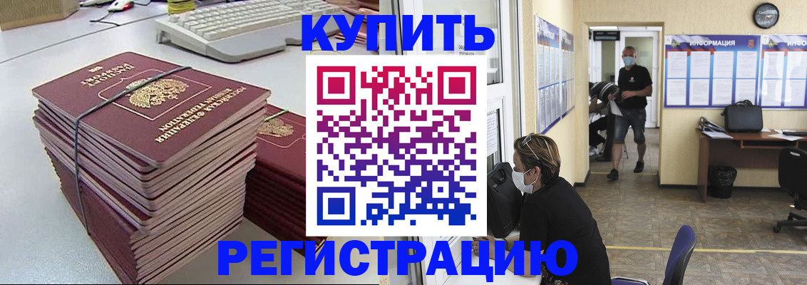 прописка поиск в Нефтеюганске